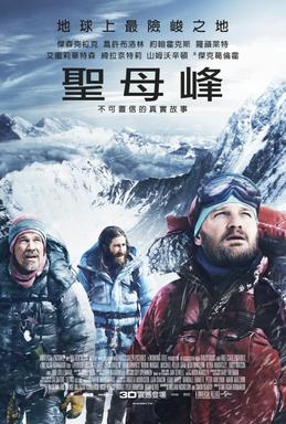 File:Everest1.jpg