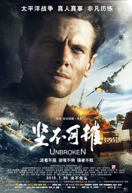 File:Unbroken poster.jpg