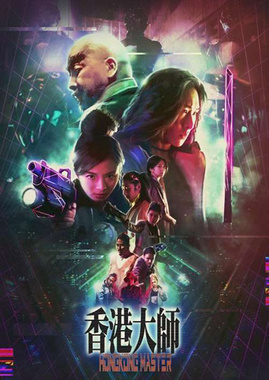 File:Hong kong master poster.jpg