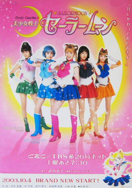 File:Pretty Guardian Sailor Moon poster.jpg