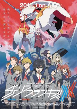 Darling In The Franxx 维基百科 自由的百科全书