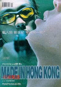 File:Made in Hong Kong.jpg