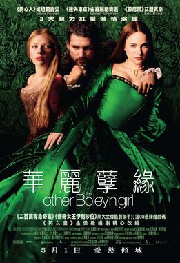 File:Movie TheOtherBoleynGirl.jpg