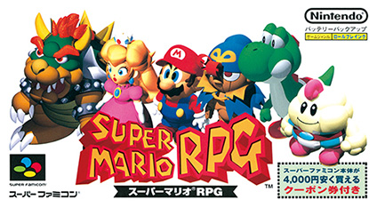 File:SuperMarioRPG JP BoxArt.jpg