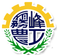 File:臺中市立霧峰農業工業高級中等學校校徽.png