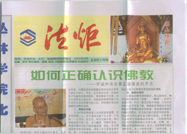 File:FaJu paper.png