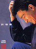 File:Andylau 1989 poster.jpg