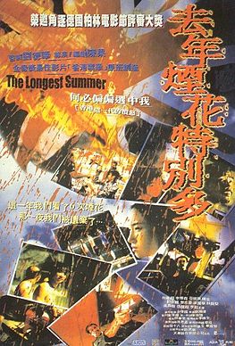 File:The Longest Summer.jpg