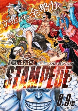 One Piece Stampede 维基百科 自由的百科全书