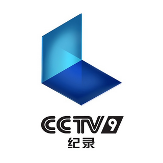 File:CCTV-9 Logo2.png