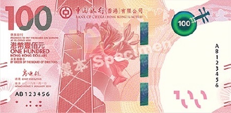 File:One hundred hongkong dollars （bank of china）2018 series - front.jpg