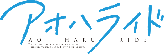 File:Ao haru ride logo.png