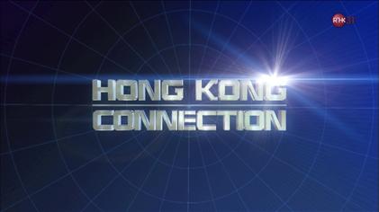 File:RTHK Hong Kong Connection Eng.jpg