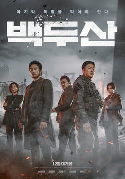 File:Ashfall movie poster.jpg