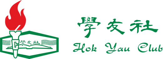 File:Hok Yau Club logo.png