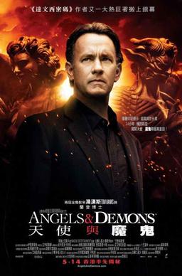 File:Angels demons.jpg