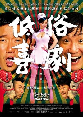 File:Vulgaria poster.jpg