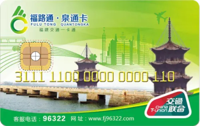 File:Quantong card.jpg