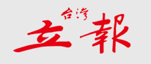 File:Lihpao Daily Logo.png