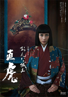 File:Onna jōshu Naotora.png