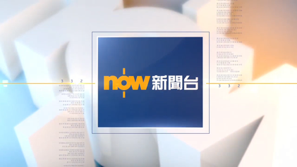 Now新闻台 维基百科 自由的百科全书