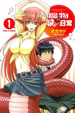 File:Monster Musume no Iru Nichijou.jpg