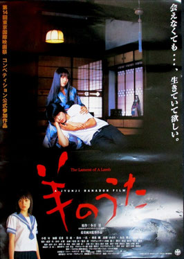 File:Hitsuji no Uta movie poster.jpeg