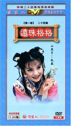 File:Princess Pearl (Mainland DVD Ver.).jpg