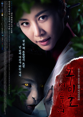 File:Grudge The Revolt of Gumiho.jpg