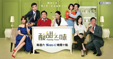 File:Family Time TVBS.jpg