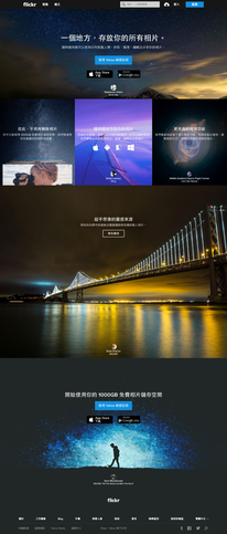 File:Flickr Screenshot 20160819.png