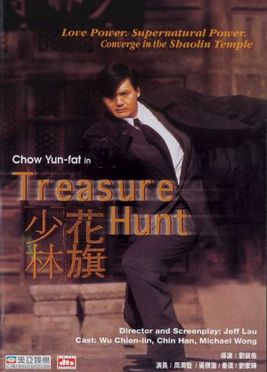 File:Treasure Hunt DVD cover.jpg