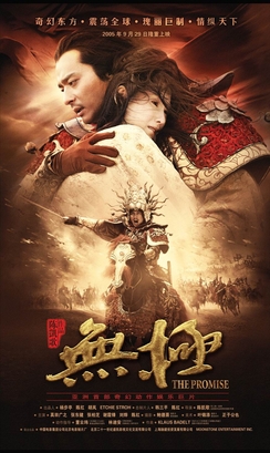 File:Wuji poster.jpg