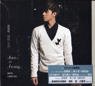 File:張敬軒 Love & Living(2nd Version).jpg