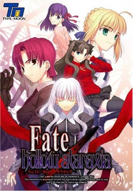 Fate Hollow Ataraxia 维基百科 自由的百科全书