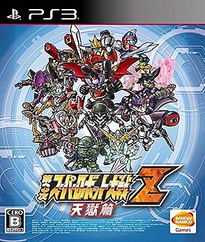 File:Super Robot Wars Z3 Celestial Prison Chapter.jpg