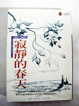 File:Silent-Spring-Chinese-BookC.jpg