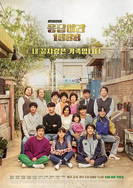 Reply 1988.jpg