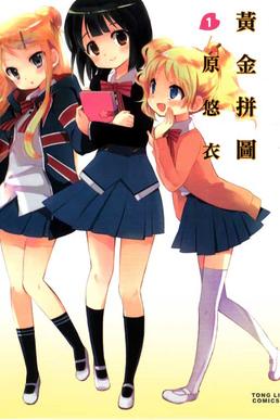 File:Kin-iro Mosaic.jpg