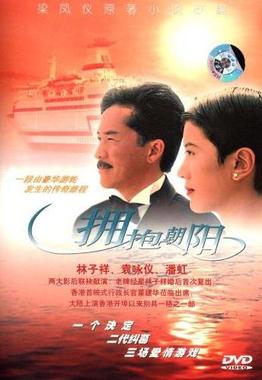File:Up for the Rising Sun movie poster 1997.jpg