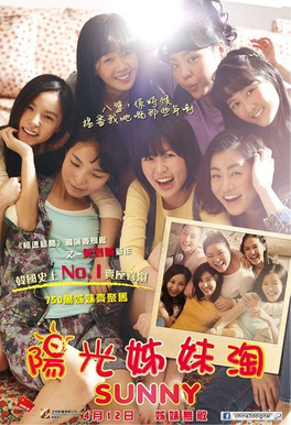 File:Sunny2011filmposter.jpg