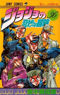 File:Jojo36.jpg