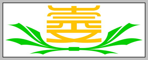 File:School badge of Chung-Wen Elementary School.jpg