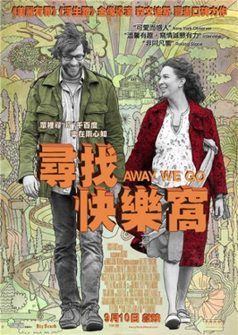 File:Away We Go poster (hk).jpg