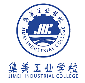 集美工业学校(jmic)校徽jpg