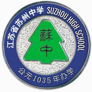 File:Suzhou High School Badge.jpg