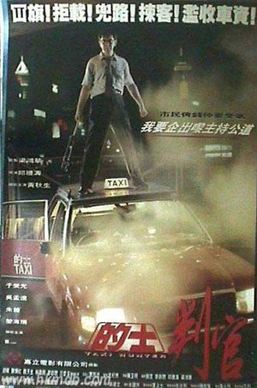 File:Taxi Hunter poster.jpg