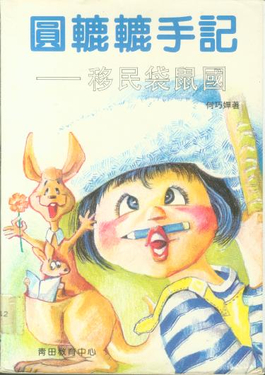 File:何巧嬋-BookCover.jpg