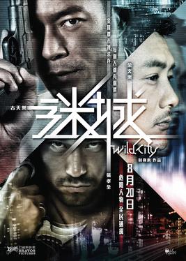 File:Wild City poster.jpg