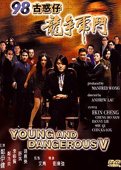 File:Young and Dangerous V poster.jpg